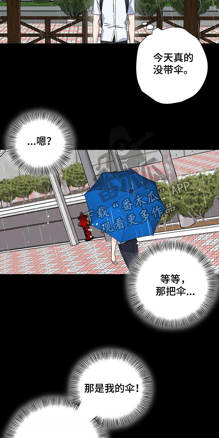 《暧昧误会》第46话 第21页