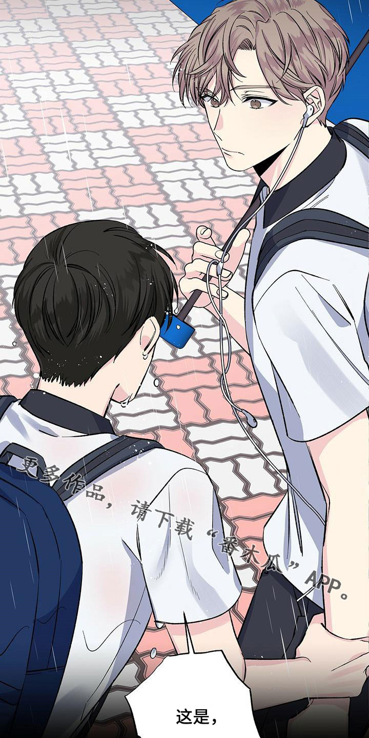 《暧昧误会》第46话 第24页