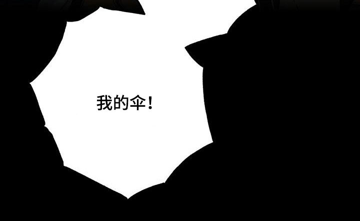 《暧昧误会》第46话 第25页