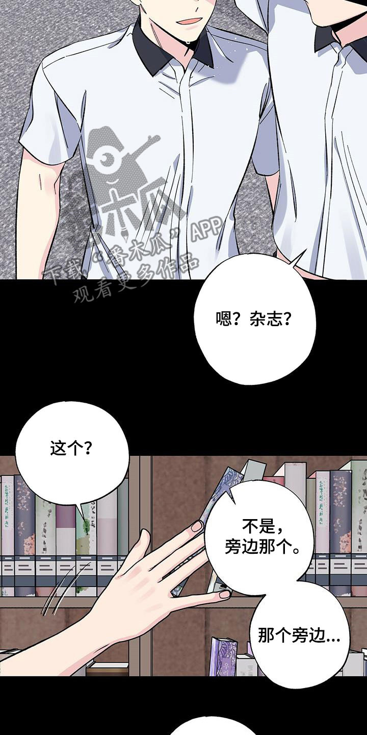 《暧昧误会》第46话 第2页