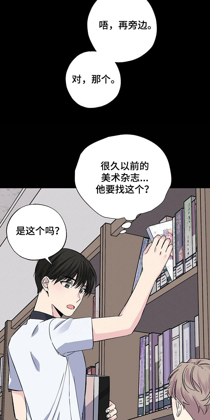 《暧昧误会》第46话 第3页