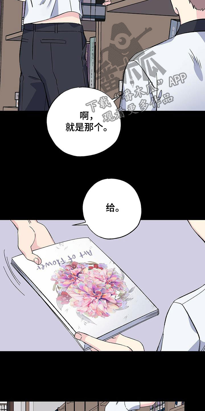 《暧昧误会》第46话 第4页