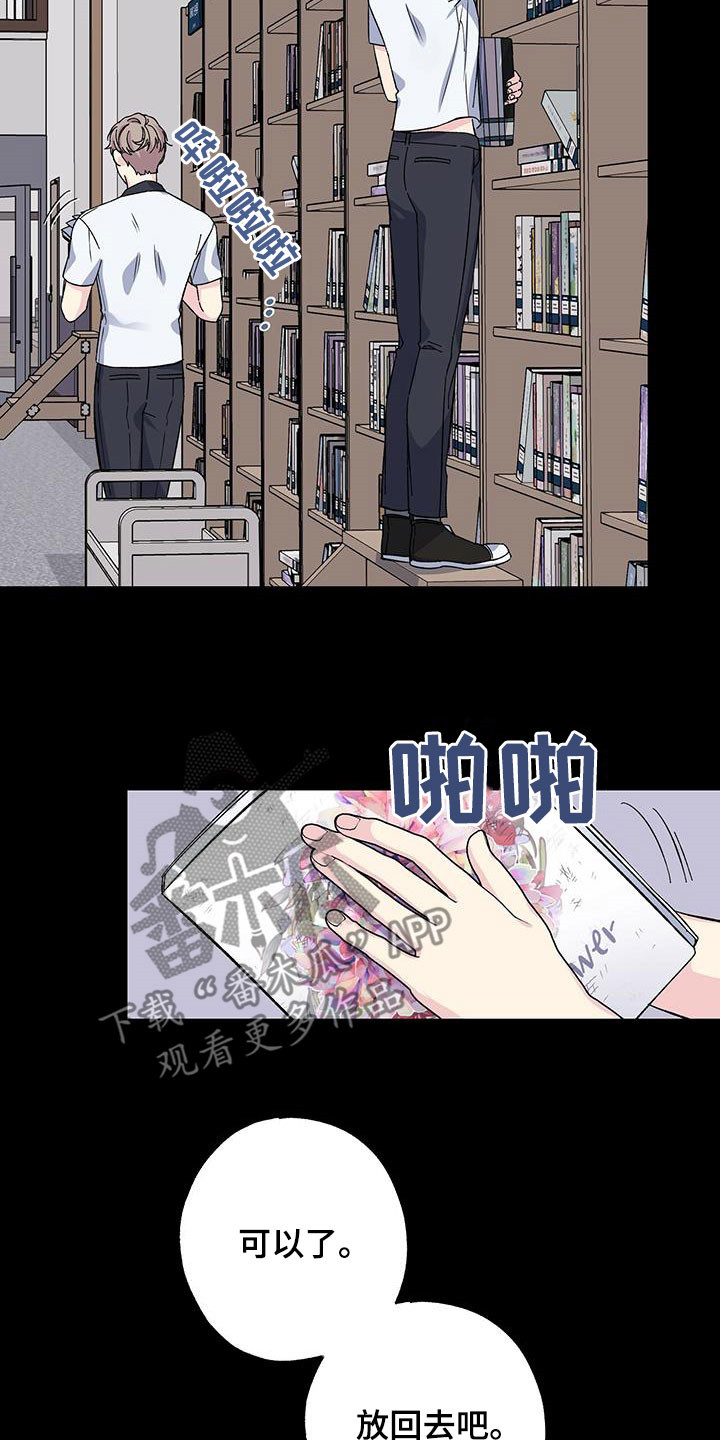 《暧昧误会》第46话 第5页