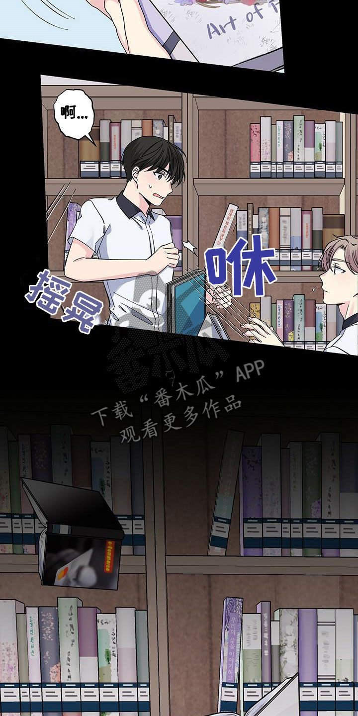 《暧昧误会》第46话 第7页
