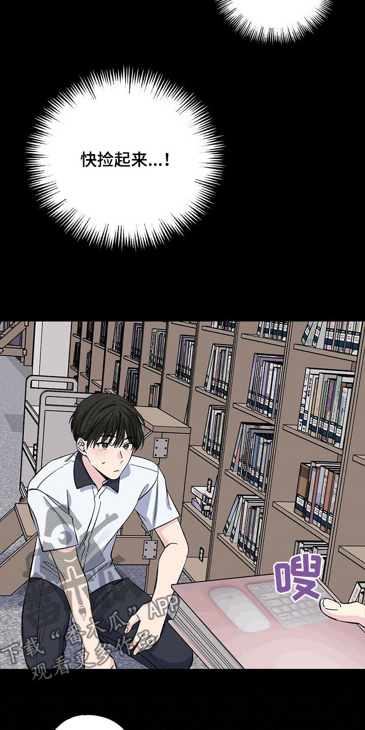 《暧昧误会》第46话 第9页
