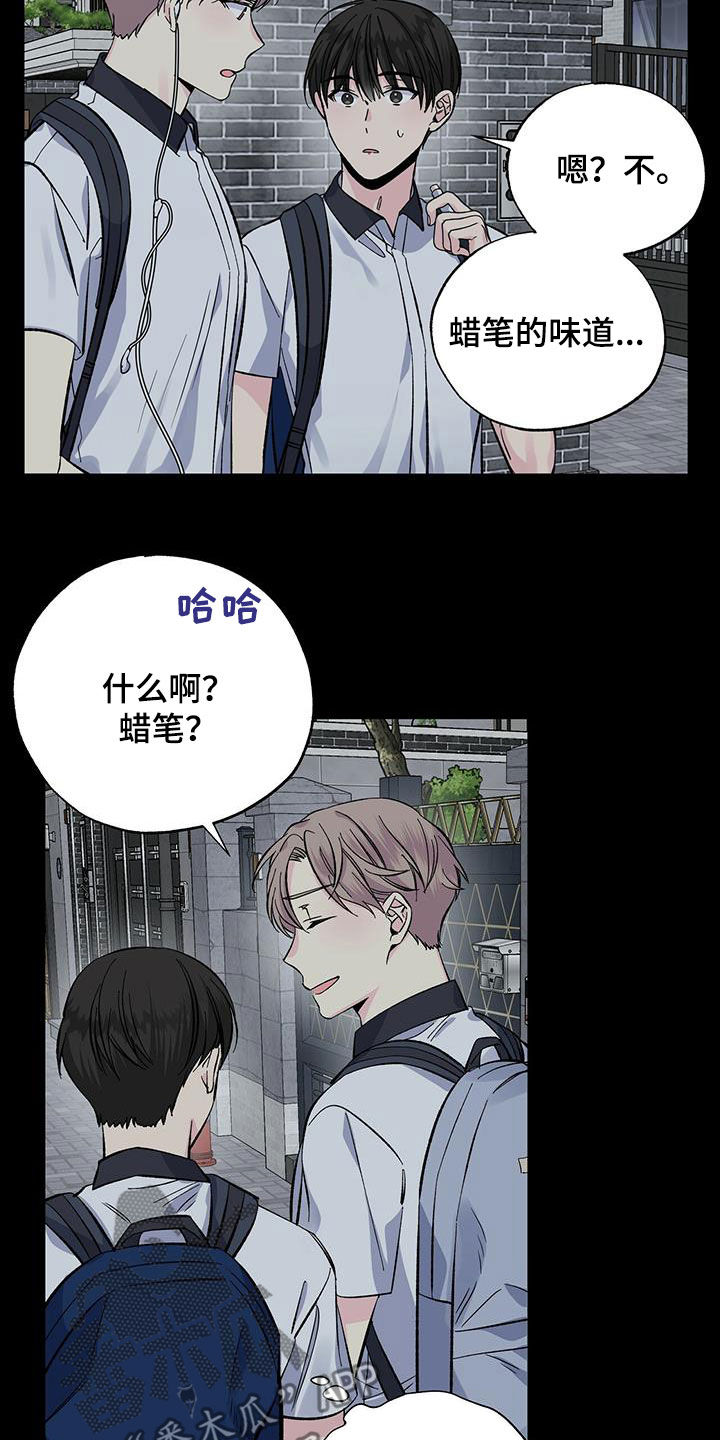 《暧昧误会》第47话 第15页