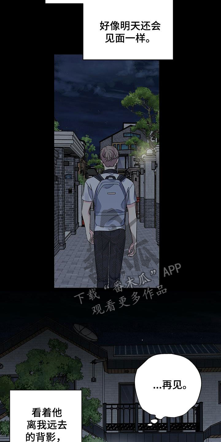 《暧昧误会》第47话 第17页