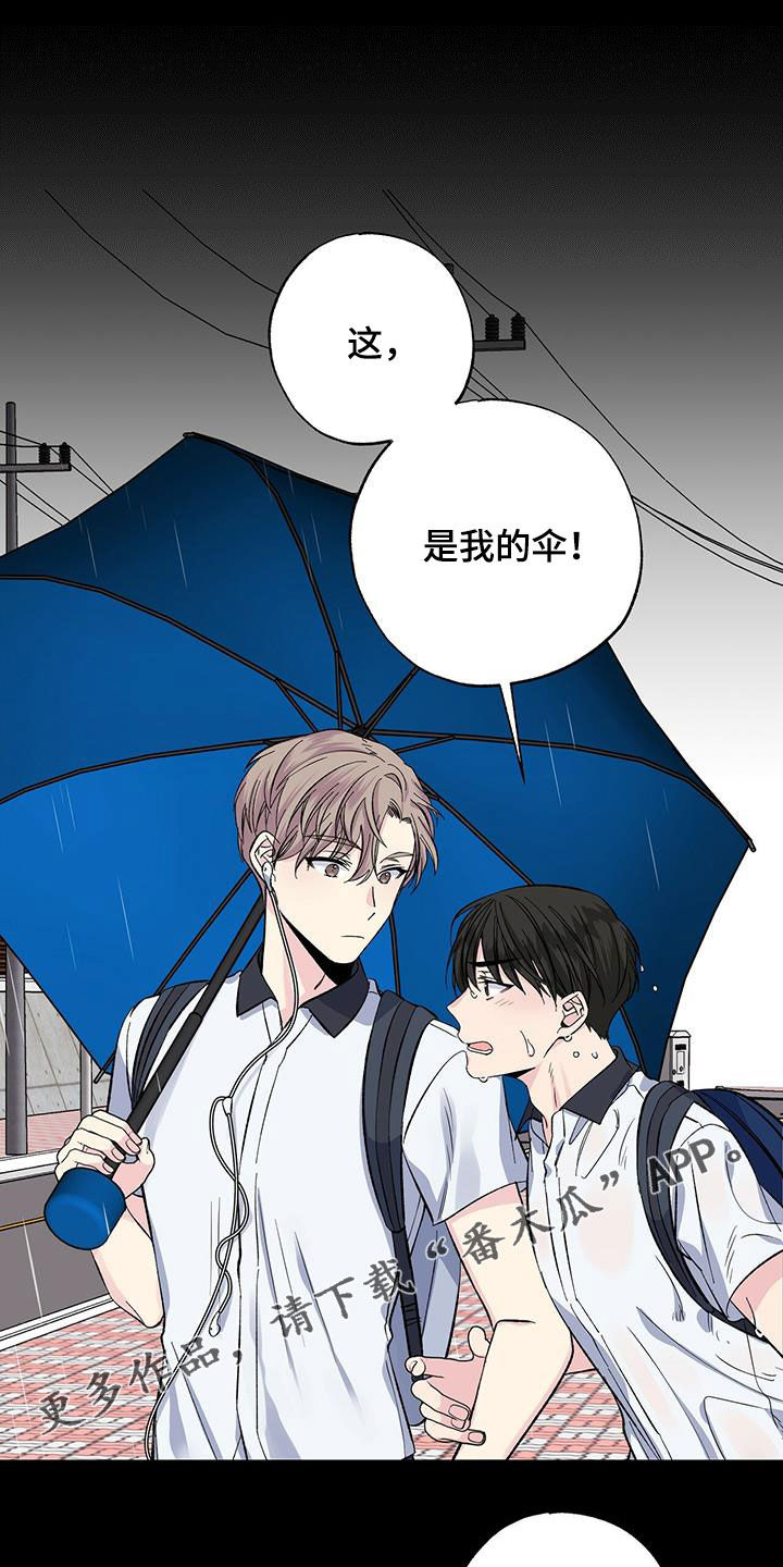 《暧昧误会》第47话 第1页