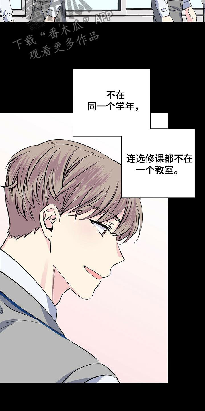 《暧昧误会》第47话 第20页