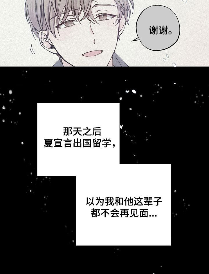 《暧昧误会》第47话 第23页