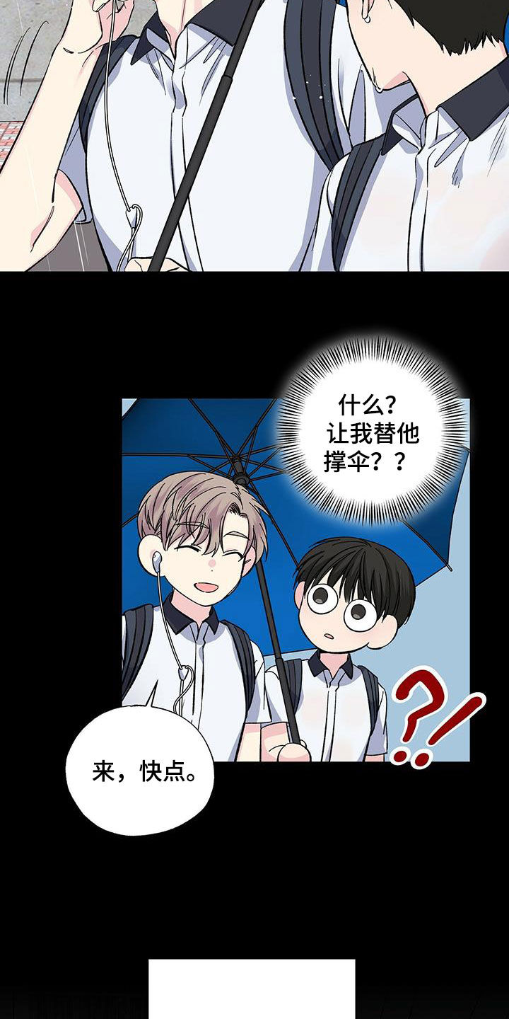 《暧昧误会》第47话 第4页