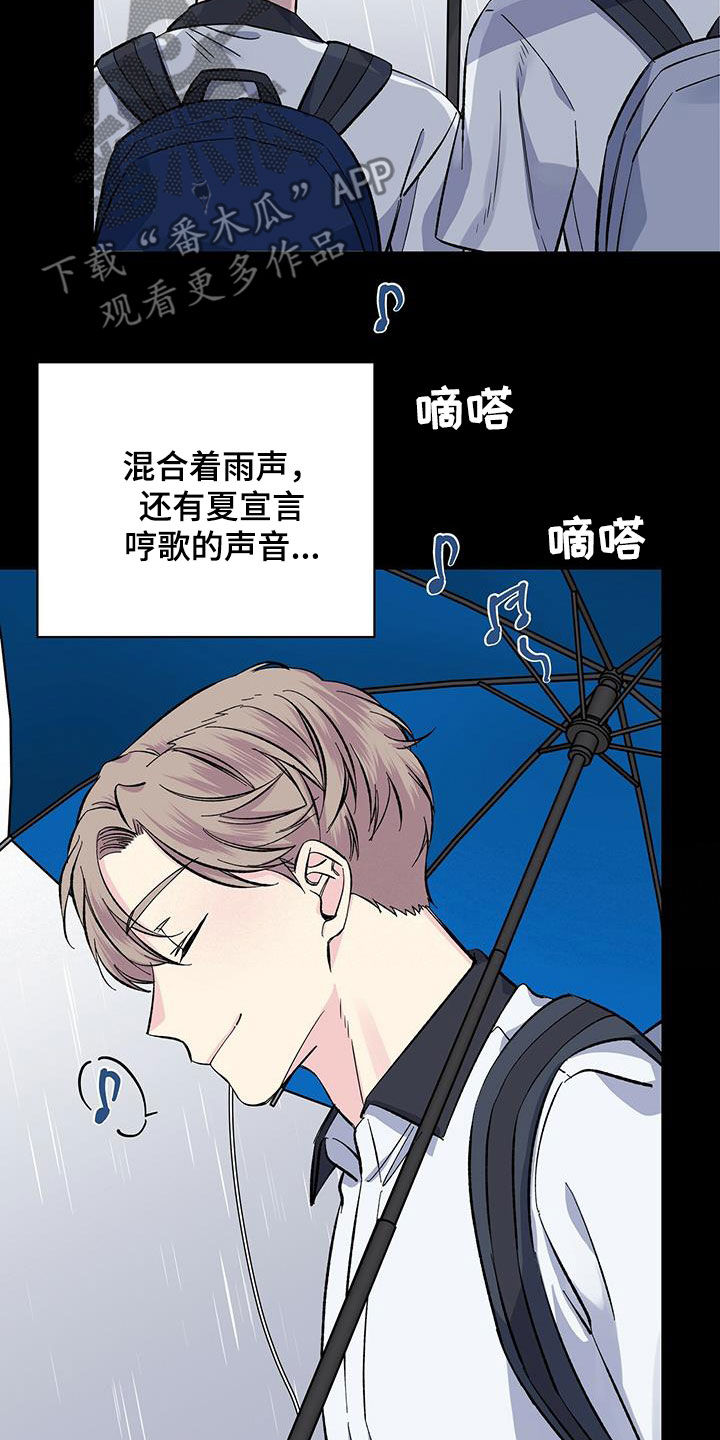 《暧昧误会》第47话 第8页