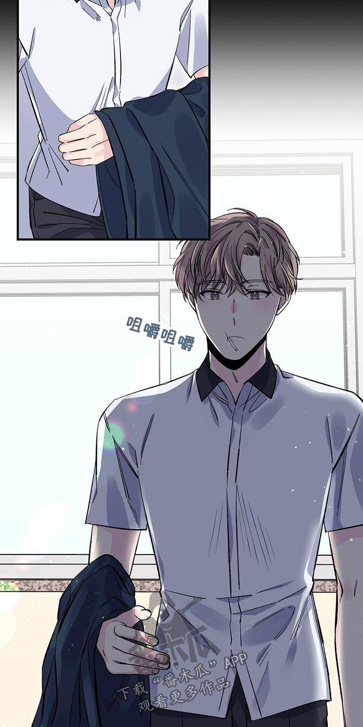《暧昧误会》第50话 第12页