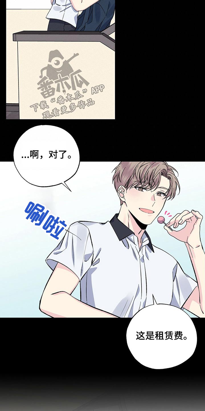 《暧昧误会》第50话 第17页
