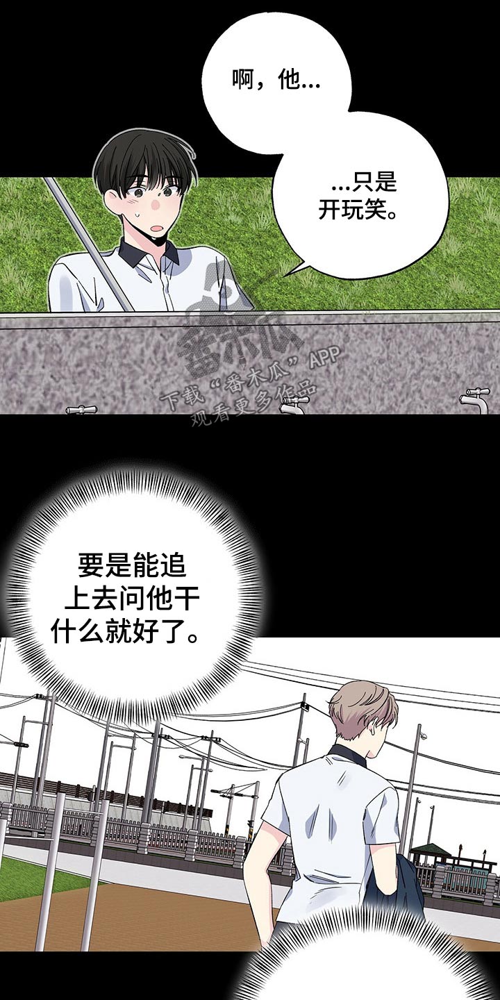 《暧昧误会》第50话 第1页
