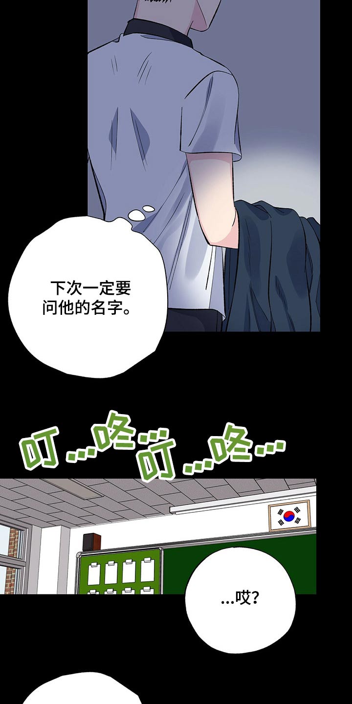 《暧昧误会》第50话 第3页