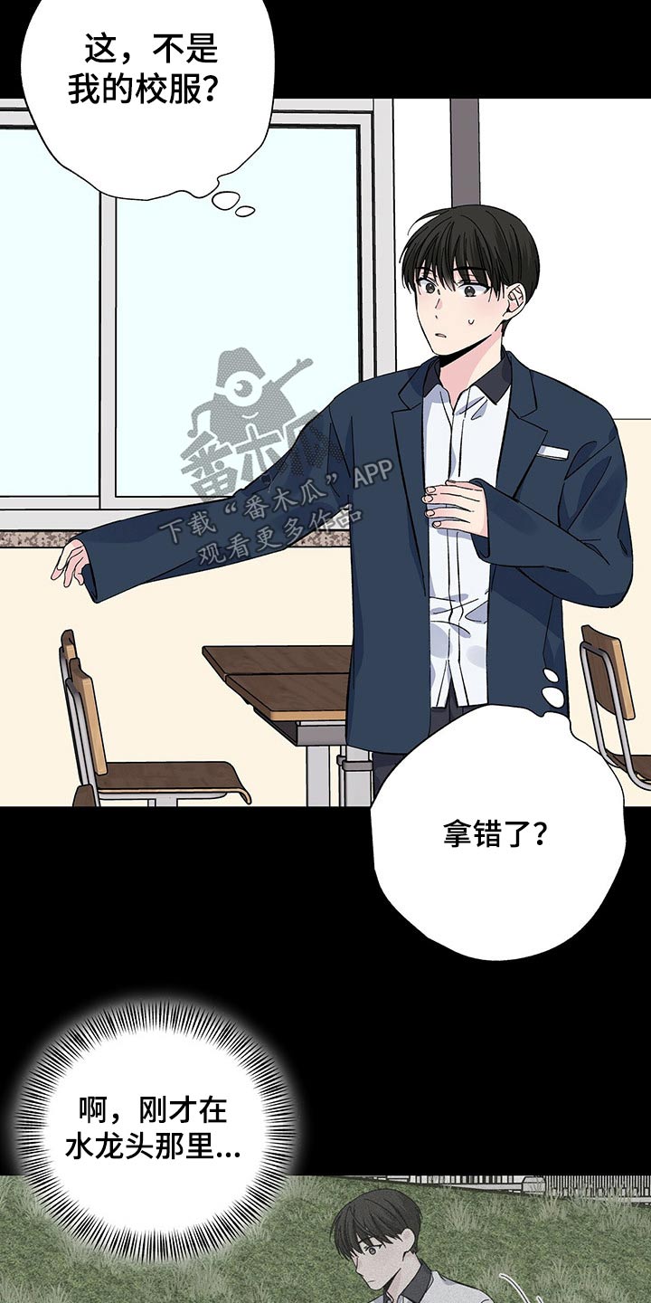 《暧昧误会》第50话 第4页