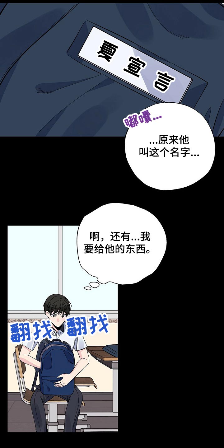 《暧昧误会》第50话 第6页