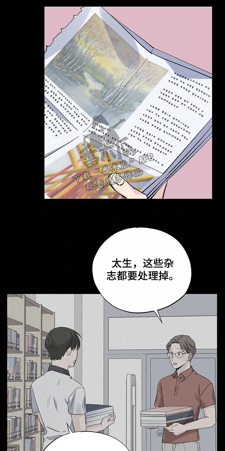 《暧昧误会》第50话 第7页