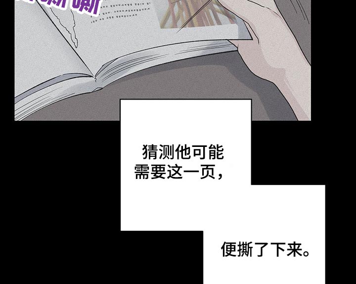 《暧昧误会》第50话 第9页
