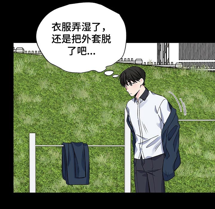 《暧昧误会》第49话 第16页