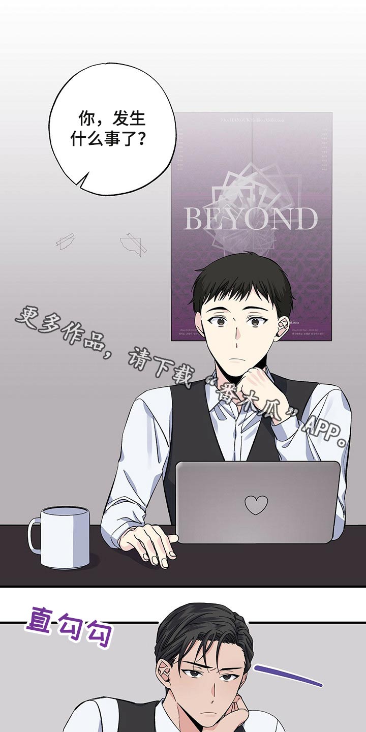 《暧昧误会》第49话 第1页