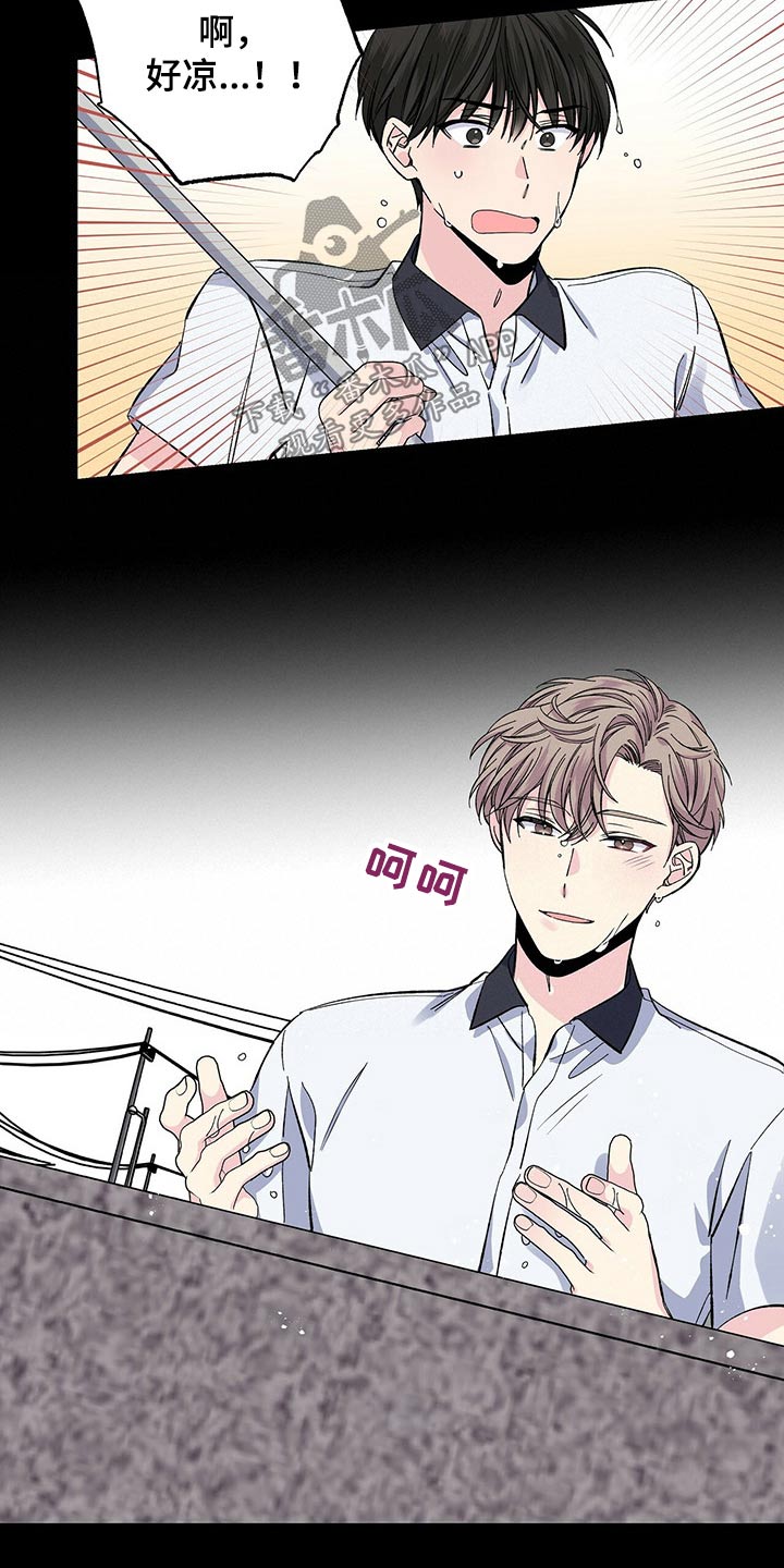《暧昧误会》第49话 第22页