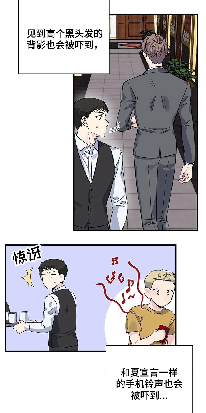 《暧昧误会》第52话 第18页