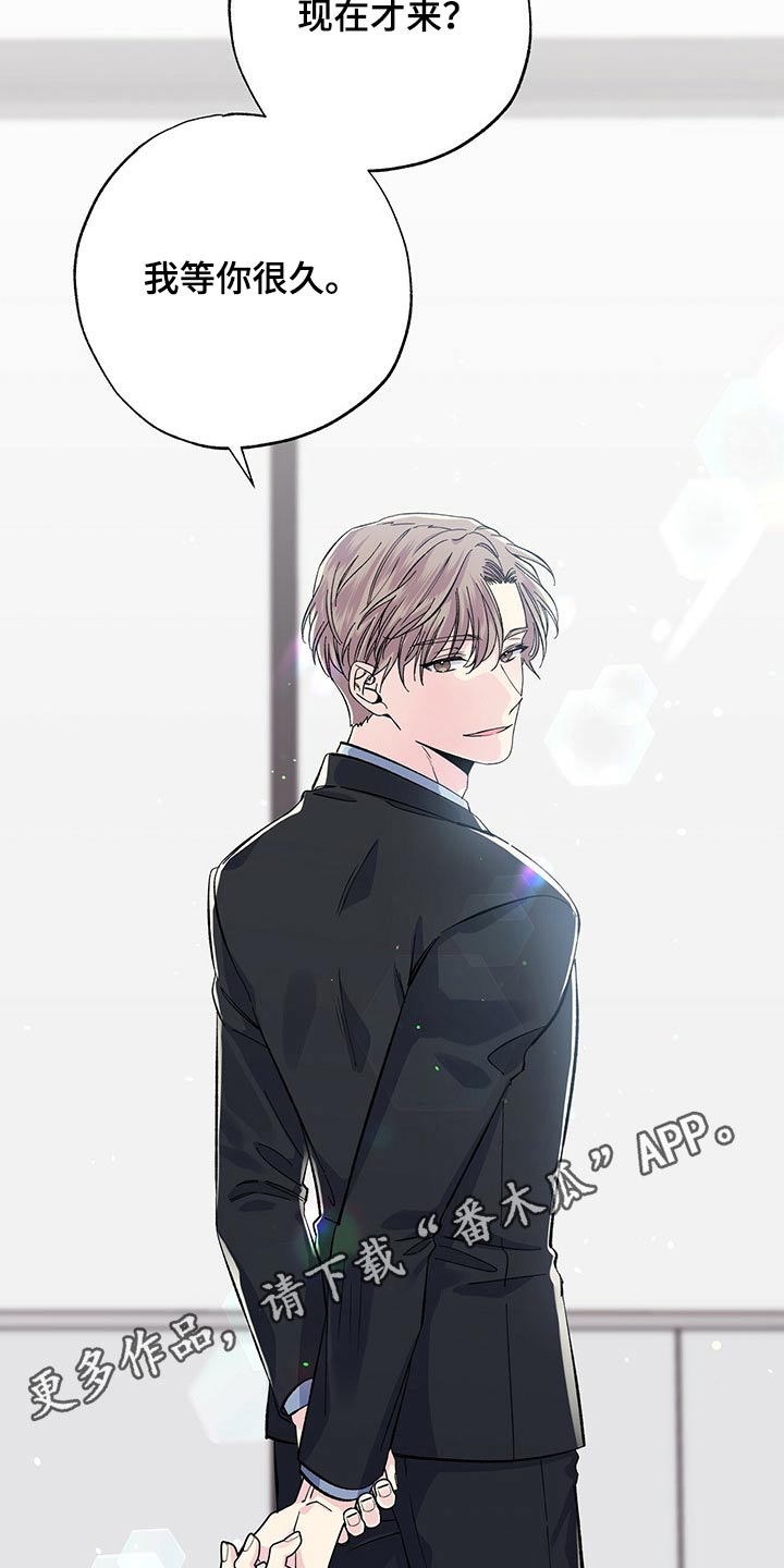 《暧昧误会》第52话 第21页