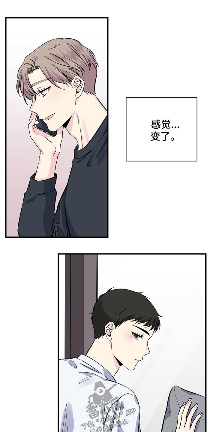 《暧昧误会》第52话 第3页
