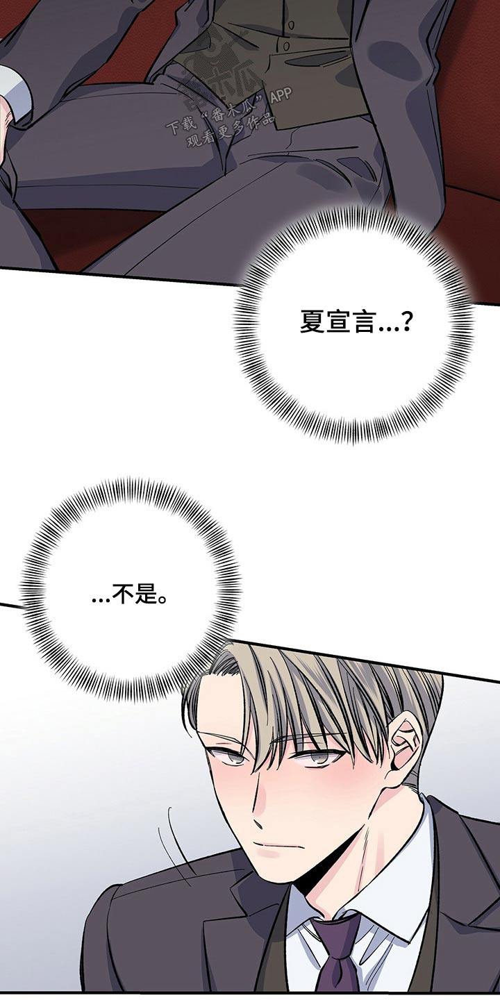 《暧昧误会》第52话 第9页