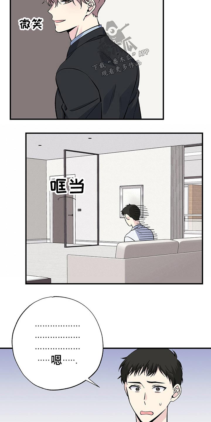 《暧昧误会》第55话 第10页