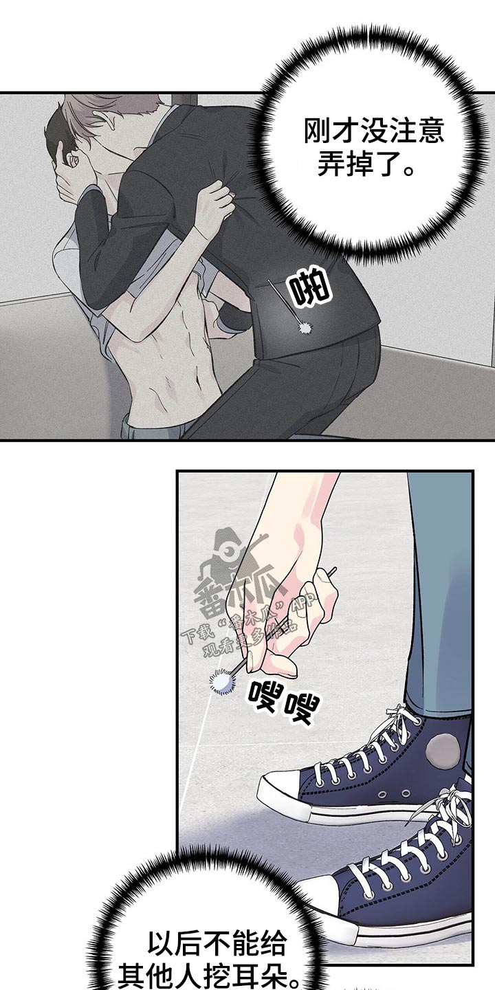 《暧昧误会》第55话 第13页