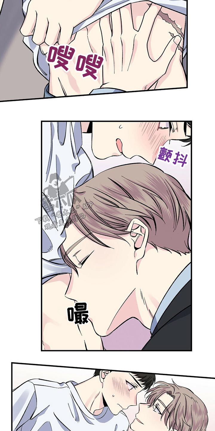 《暧昧误会》第55话 第2页