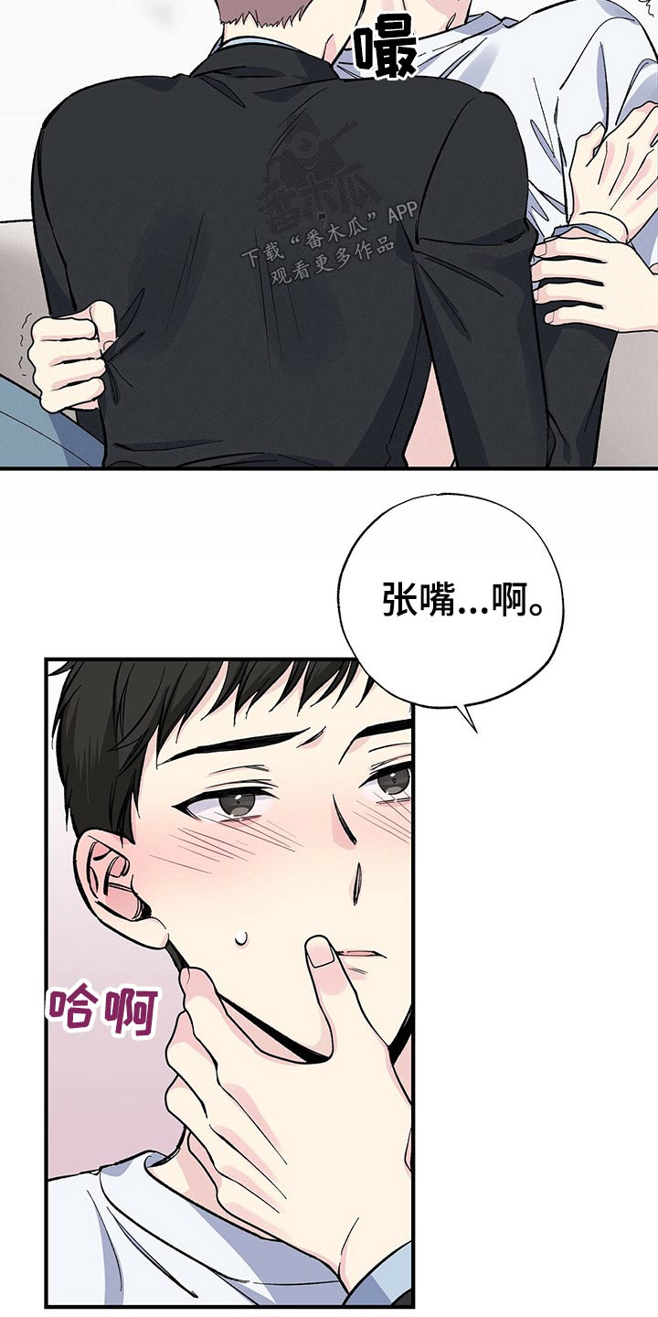 《暧昧误会》第55话 第4页