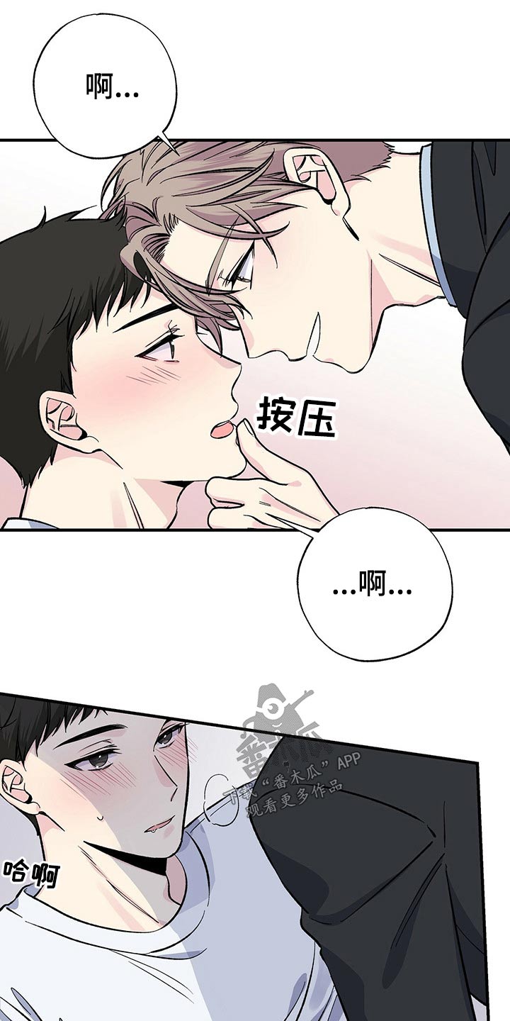 《暧昧误会》第55话 第5页