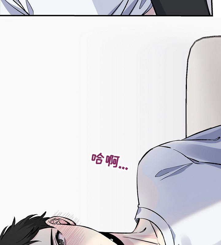 《暧昧误会》第55话 第6页