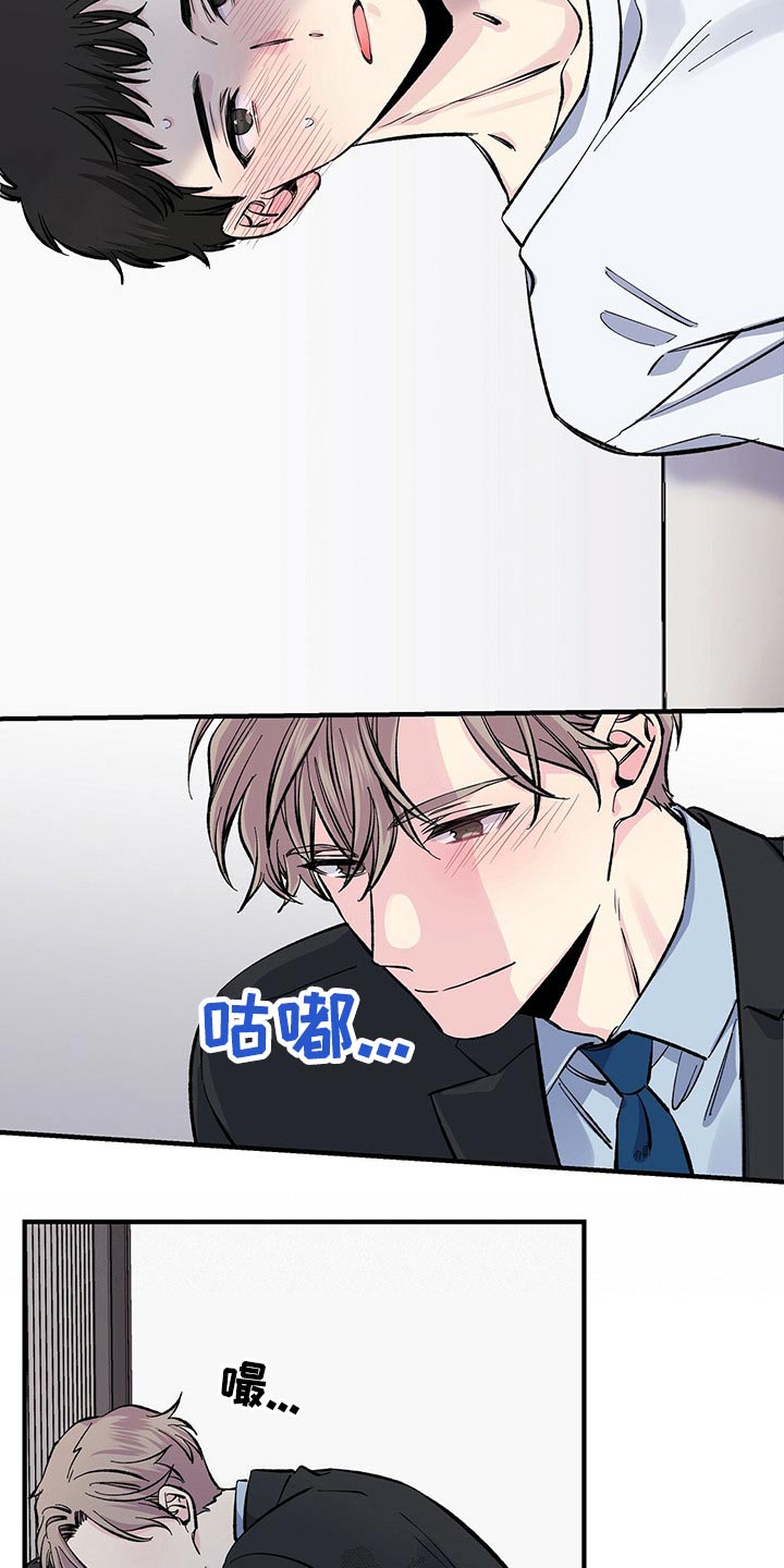 《暧昧误会》第55话 第7页