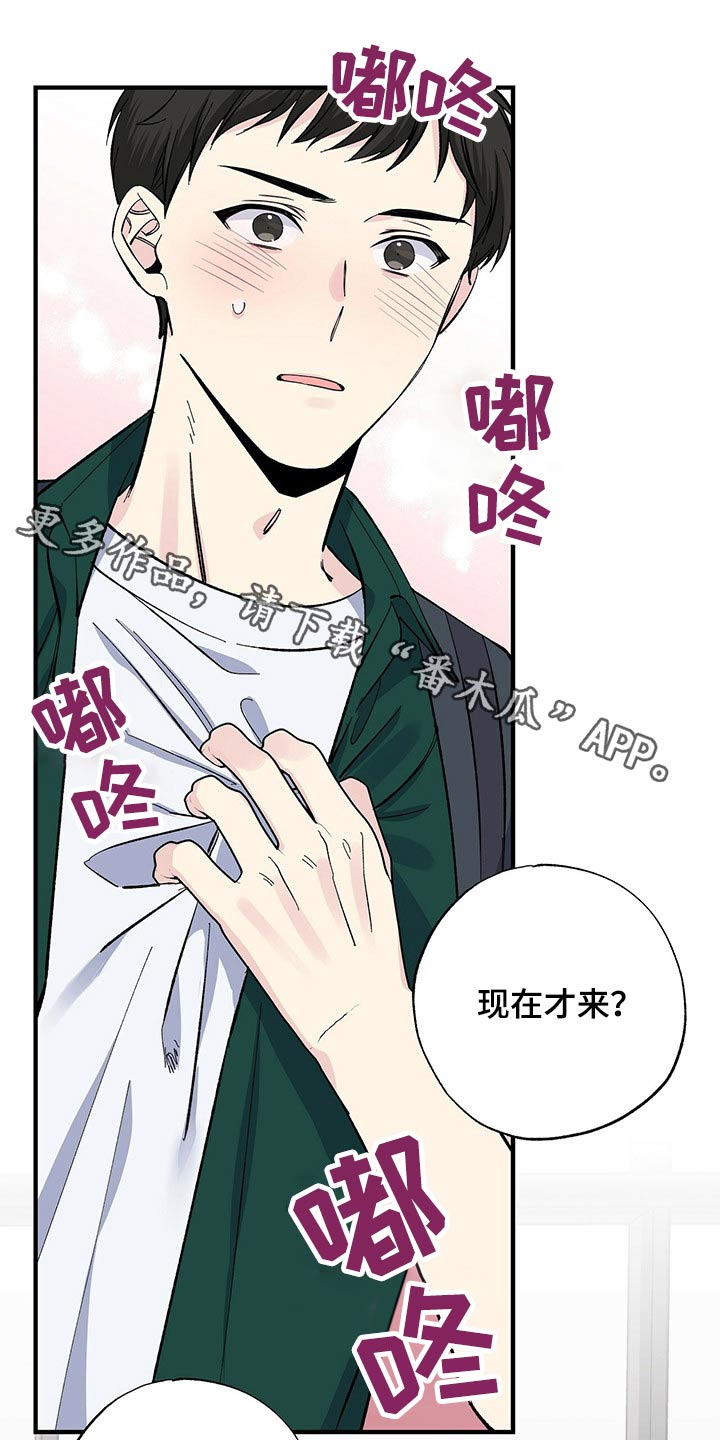 《暧昧误会》第53话 第1页