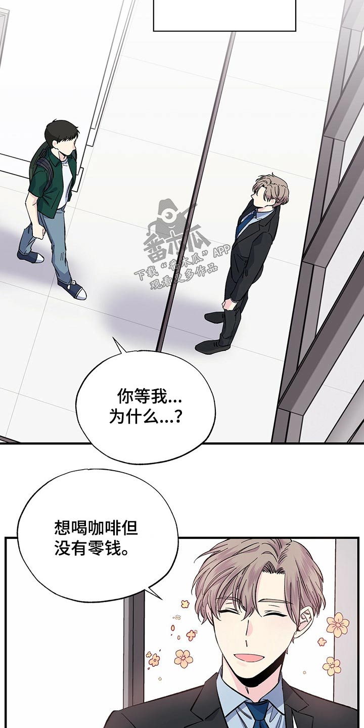 《暧昧误会》第53话 第3页