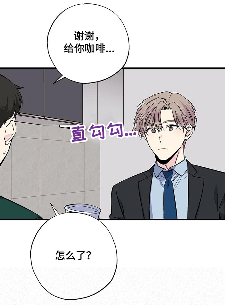 《暧昧误会》第53话 第8页