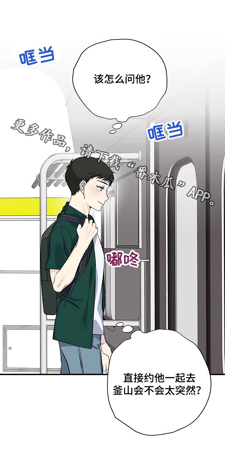 《暧昧误会》第57话 第1页