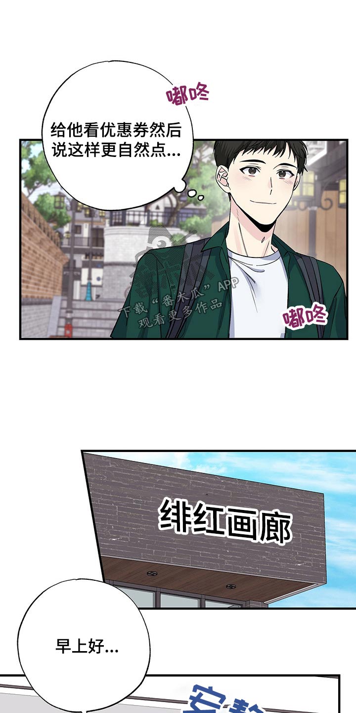 《暧昧误会》第57话 第2页
