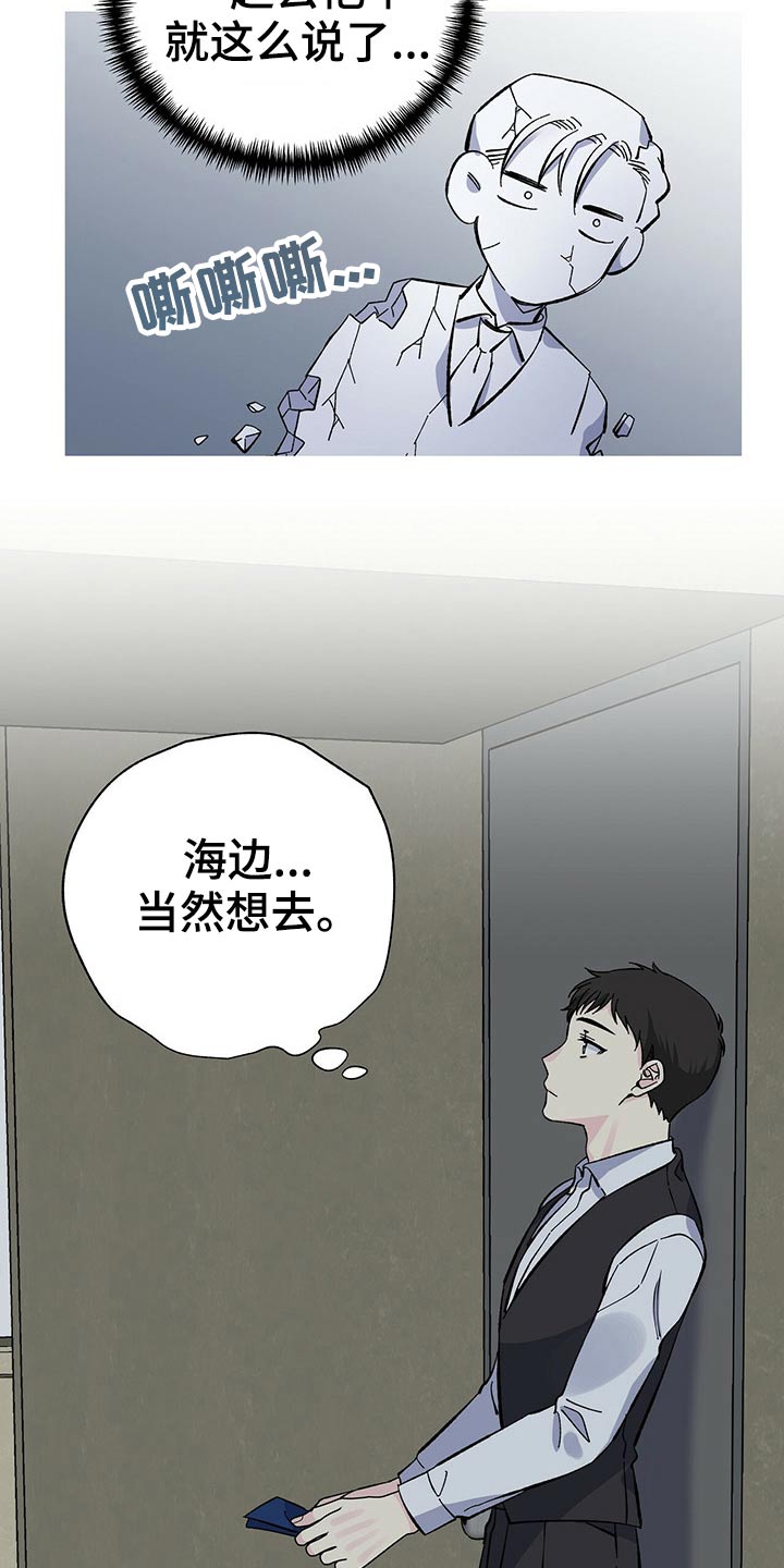 《暧昧误会》第56话 第15页