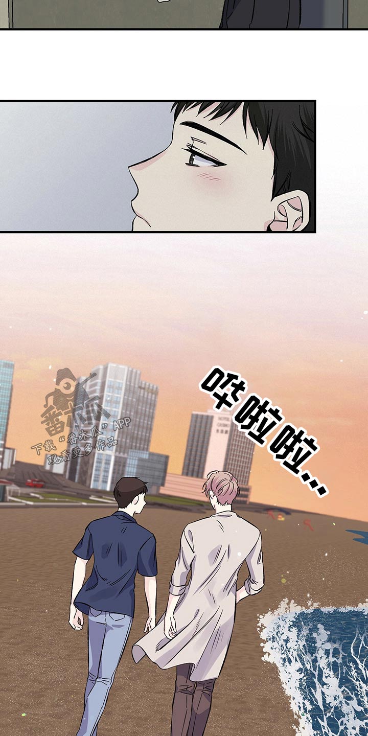 《暧昧误会》第56话 第16页