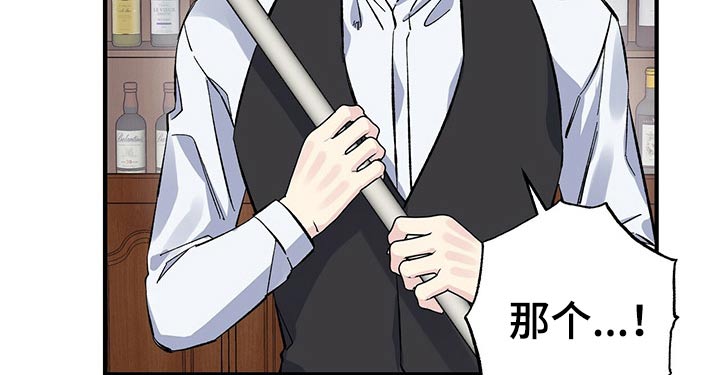 《暧昧误会》第56话 第2页