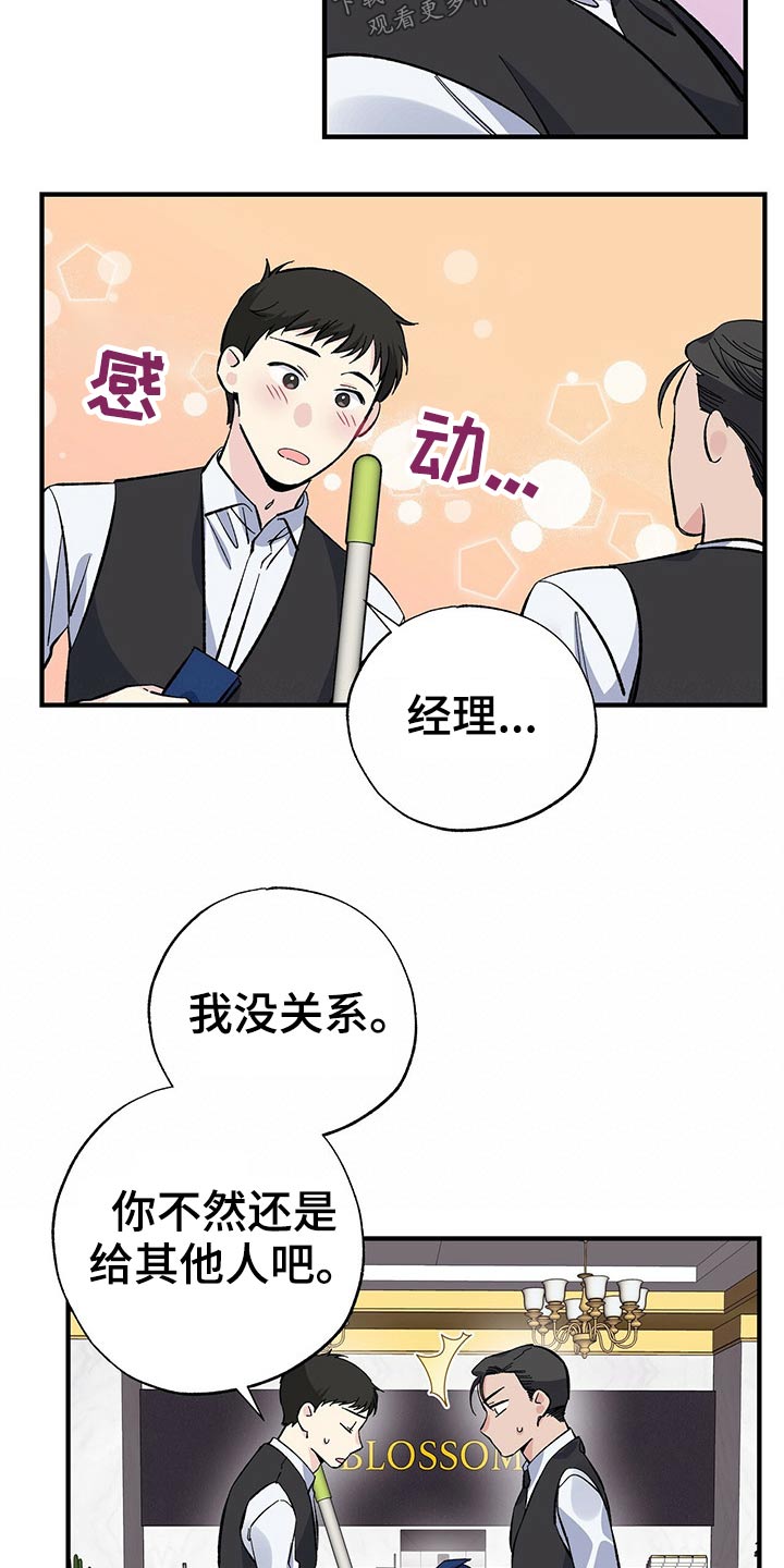 《暧昧误会》第56话 第7页