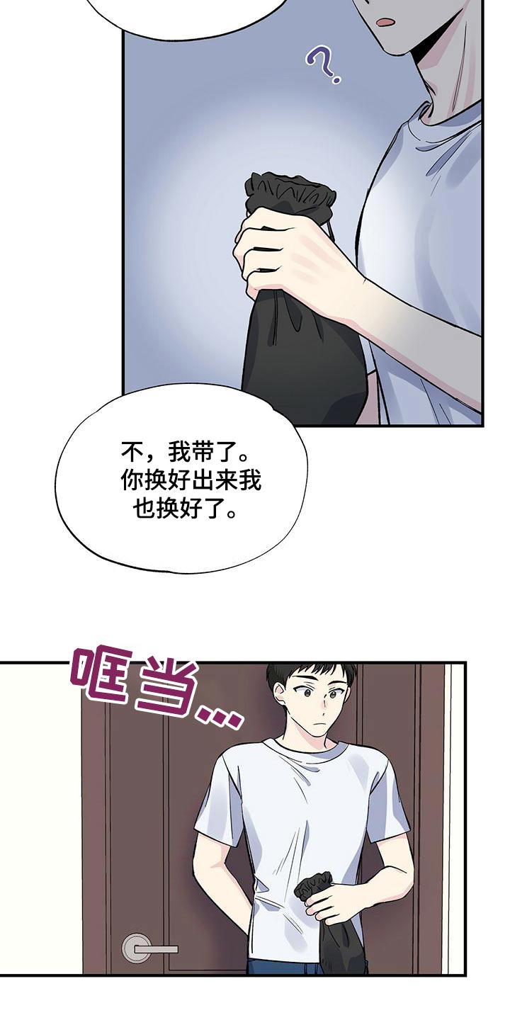 《暧昧误会》第59话 第14页