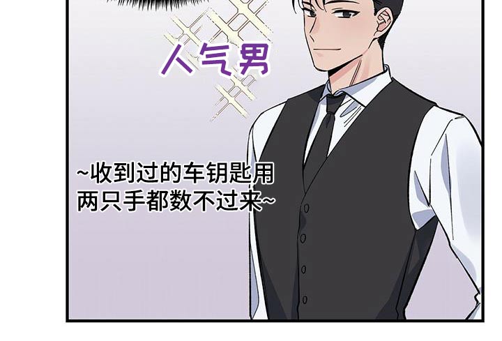 《暧昧误会》第59话 第9页