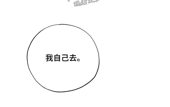 《暧昧误会》第58话 第11页